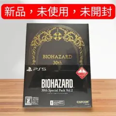 【PS5】バイオハザード 30th Special Pack Vol.2
