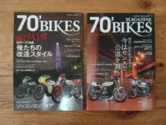 ナナマル・バイクスマガジン = 70'BIKES MAGAZINE 10・6