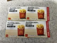 マクドナルド 無料引換券セット