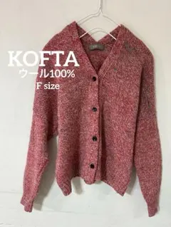 KOFTAコフタピンク系ミックスカラーボタン付きウール100%カーディガン