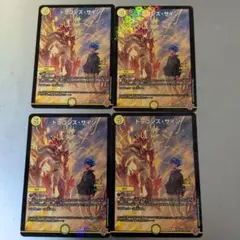 ドラゴンズサイン