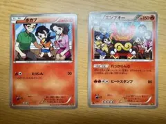 【美品】ポケモンカード 家族写真 ポカブ エンブオー 2枚セット