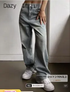 Dazy ワイドレッグデニムパンツ JP-S
