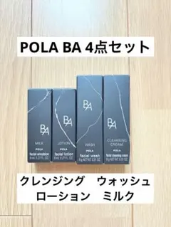 POLA B.A サンプル　セット　クレンジング　ウォッシュ　ローション　ミルク