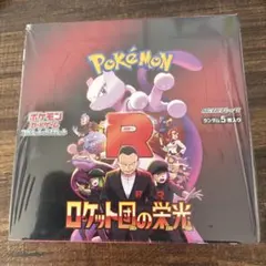 ポケモンカードゲーム ロケット団の栄光 1BOX シュリンク付き
