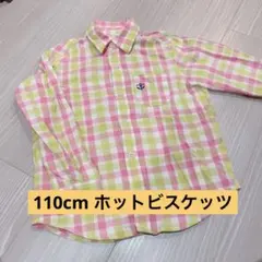 値下 110cm ホットビスケッツ 美品 チェックシャツ