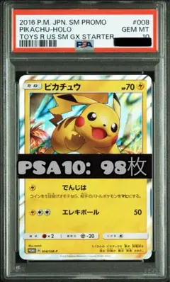 PSA10 ミミッキュ 050/100 ロストアビス ピカチュウ缶 02 - メルカリ
