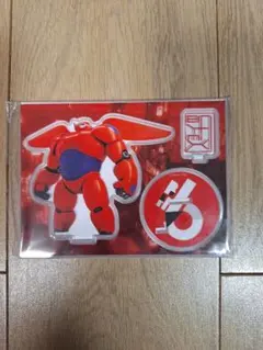 【新品未開封】ベイマックス アクリルスタンド 赤