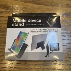 モバイルデバイススタンド