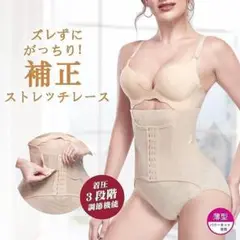 M ベージュ　シェイプアップショーツ お腹引き締め ガードル コルセット