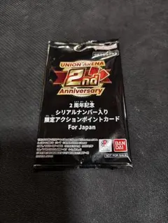 UNION ARENA 2nd Anniversary 限定カード - メルカリ