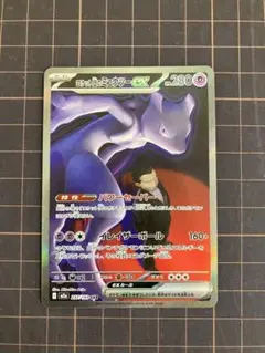 2026年最新】ロケット団のミュウツーex sarの人気アイテム - メルカリ