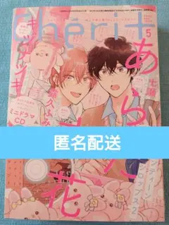 ギヴン ドラマCD シェリプラス付属CD まとめ シェリプラス 2017年9月号ふろくCD ギヴン part 2 キヅナツキ｜Yahoo