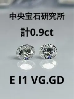 PT天然ダイヤモンドピアス 計0.6ct 中央宝石研究所ソーティング付き 