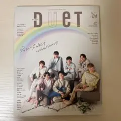 Duet 2021年4月号 & ジャニーズWEST fly high！
