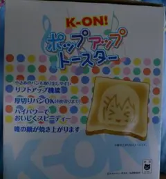けいおん　ポップアップトースター　未開封・未使用品 非売品・新品未使用】☆けいおん！☆ポップアップトースター