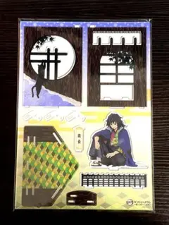 2026年最新】鬼滅の刃 ナンジャタウン アクリルスタンド 冨岡義勇の