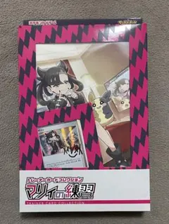 2026年最新】マリィの練習の人気アイテム - メルカリ