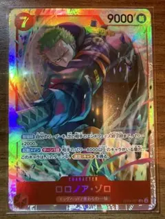 ワンピースカード エッグヘッドクライシス　ロロノア・ゾロ　EB04-007 SR