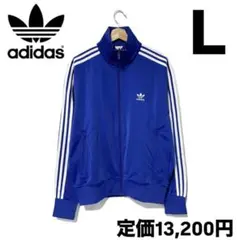 アディダスオリジナルス クラシックス ファイヤーバード トラックジャケット L