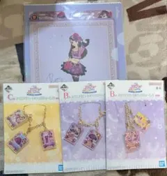 アイカツ 一番くじ グッズ 紫吹蘭 バッグチャーム セット