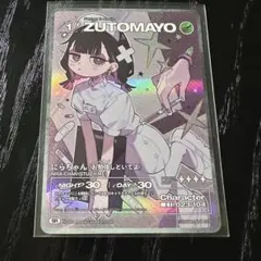 zutomayoカード にらちゃん お勉強しといてよ 024/104 SR - メルカリ