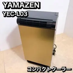 249 YAMAZEN 山善 スポットクーラー 移動式クーラー YEC-K221 - メルカリ