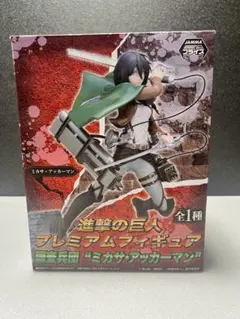 2026年最新】進撃の巨人 プレミアムフィギュア ミカサの人気アイテム
