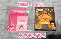 新品未開封】Mellojoy メロジョイ クッキークラブ おひげわんこ - メルカリ