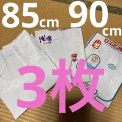 新品　割烹着　白無地　フリル　エプロン　日本製　85cm 90cm 3枚