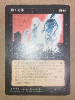 MTG 精神錯乱 4ED 黒枠 日本語版 - メルカリ