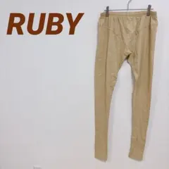 RUBY ベージュ カジュアルパンツ 【M-L】無地 シンプル スッキリ