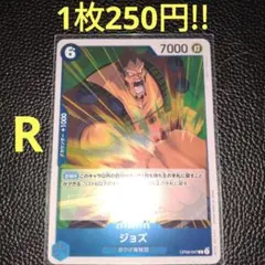 ジョズ　属性青（在庫4枚)ワンピースカード