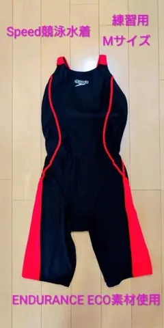 【お値下げ】【美品】Speedo 競泳水着 練習用　Mサイズ