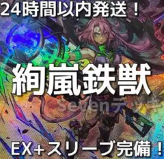 遊戯王OCG 絢嵐鉄獣戦線（トライブリゲード） 本格構築済みデッキ