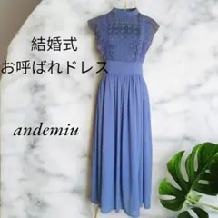 極美品♡結婚式お呼ばれドレス　andemiuレース切り替えシフォンワンピース M