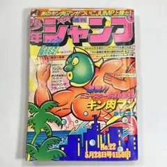 2026年最新】少年ジャンプ 1979の人気アイテム - メルカリ