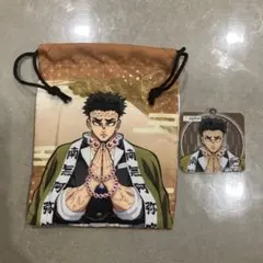 鬼滅の刃 悲鳴嶼行冥 巾着 アクリルチャーム ジョイフル コラボ
