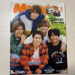 Myojo2020年2月号