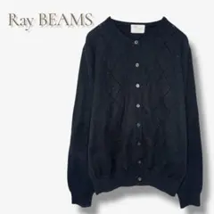 レイビームス 日本製 カーディガン ブラック 長袖 羽織 着回し a1015