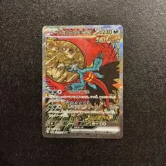 M*A様 トドロクツキex SAR SV8a テラスタルフェスex 218/18