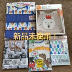 新品★未使用　お食事エプロン　５点セット　polar bear　futata