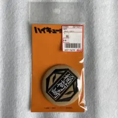 ハイキュー　稲荷崎高校　刺繍缶バッジ