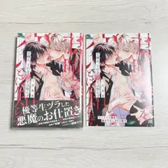 甘噛み、それを恋とは知らず　アニメイト限定セット