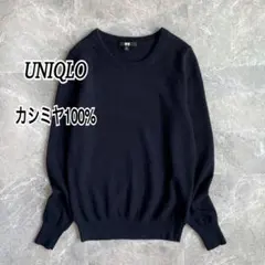 レディース ユニクロ カシミヤ100% クルーネックセーター 長袖 ネイビー