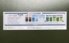 ローソン タバコサンプル引換券 フィリップモリス