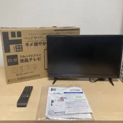 ティーズネットワーク　22V液晶テレビ LE-2212TS-BK　23年製のサムネイル