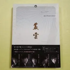直筆サイン入】牧島輝 写真集 - メルカリ