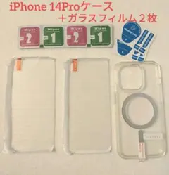 iPhone 14Pro ケース Magsafe対応 ガラスフィルム2枚付 透明