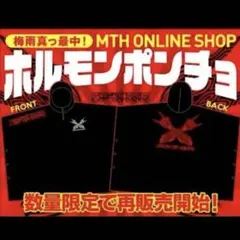 2026年最新】ホルモン ポンチョの人気アイテム - メルカリ